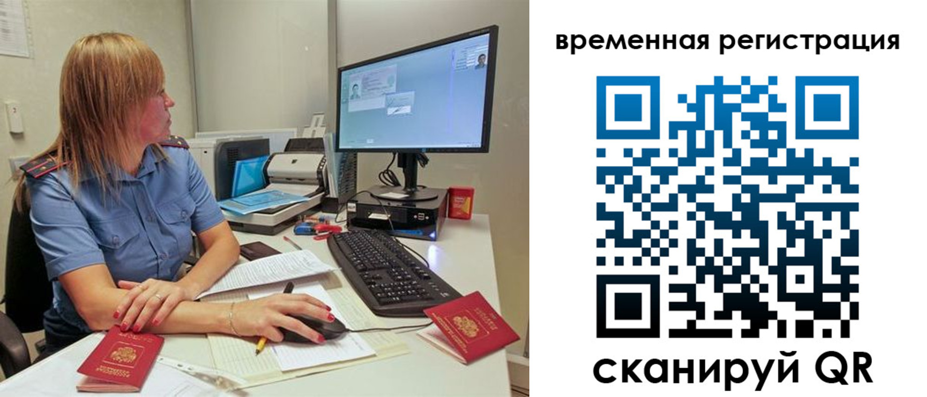 миграционный учет в Узловой