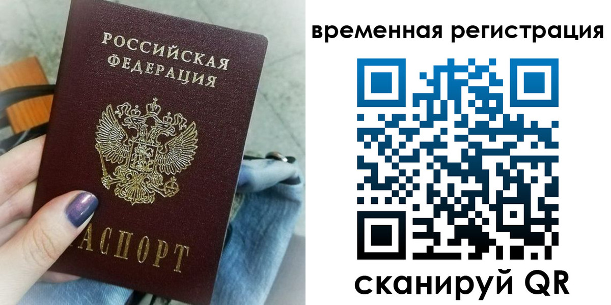временная регистрация поиск в Узловой