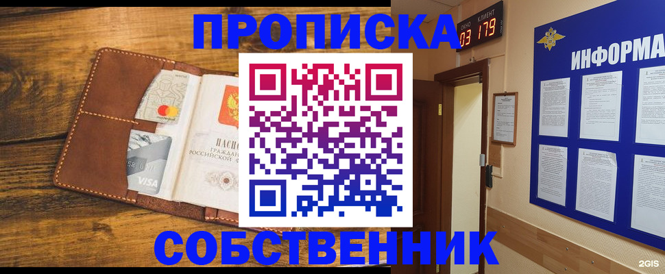 временная регистрация законно в Узловой