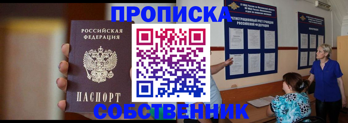 временная регистрация для школы в Узловой