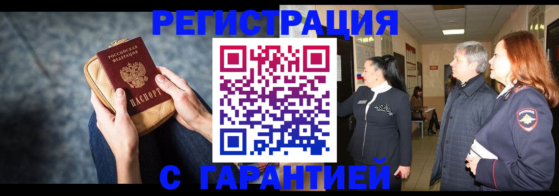 временная регистрация госуслуги в Узловой