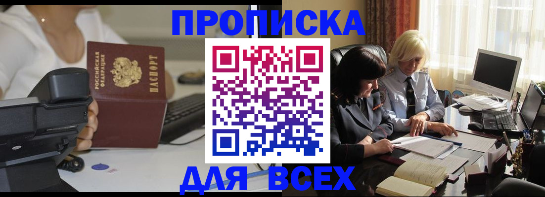 временная регистрация недорого в Узловой