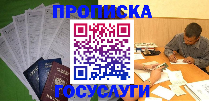 временная регистрация законно в Узловой