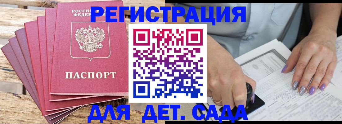временная регистрация для всех в Узловой